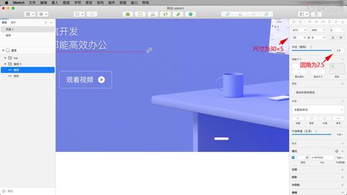 sketch企业产品网站banner应用预览设计图文教程
